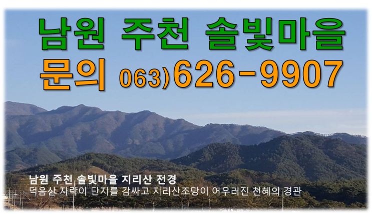  전유성 남원 지리산 아지트 / 집사부일체