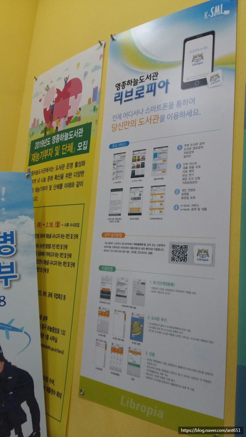 영종 하늘도시 도서관 Yeongjong sky library : 네이버 블로그 영종 하늘도시 도서관 Yeongjong Sky Library : 네이버 블로그