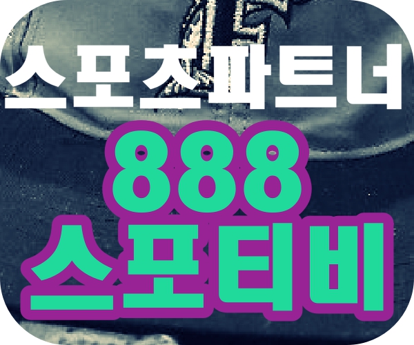  제주utd 상주상무 국내축구중계 4월27일 주필러리그분석