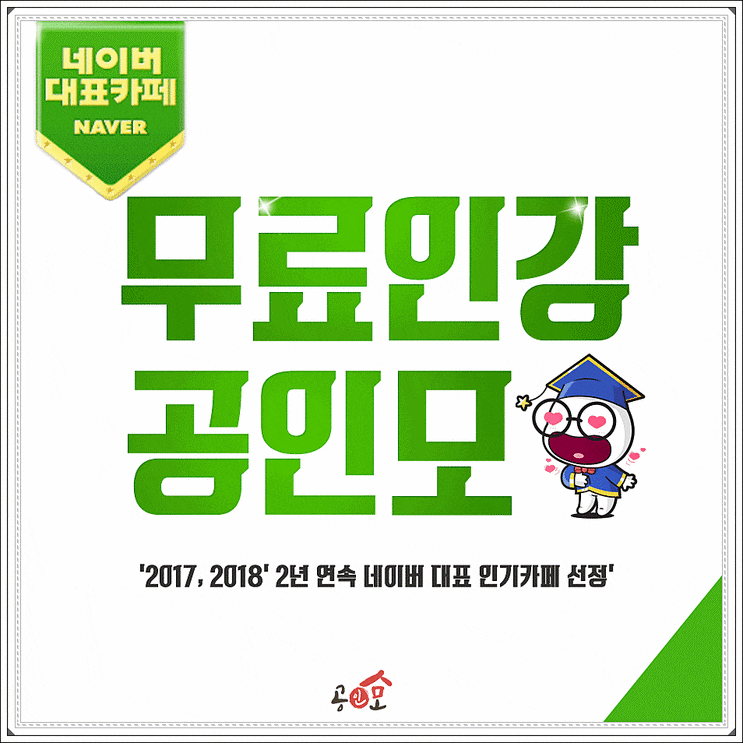  제43회 한국사능력검정시험 원서접수 예리하다