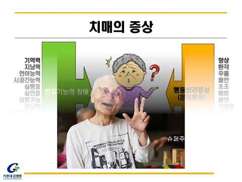  확실한 뇌건강센터 나는 과연 !