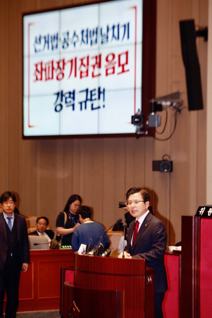  자유한국당 긴급의원총회 (19.04.23)