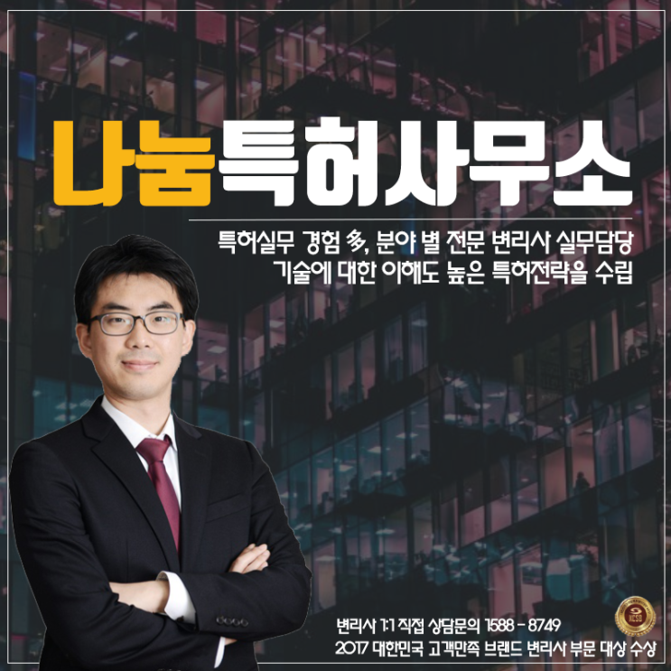  비지니스모델특허, BM특허권 출원과 등록과정