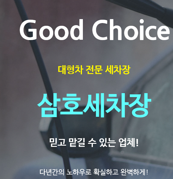  세차장 사이트 모음
