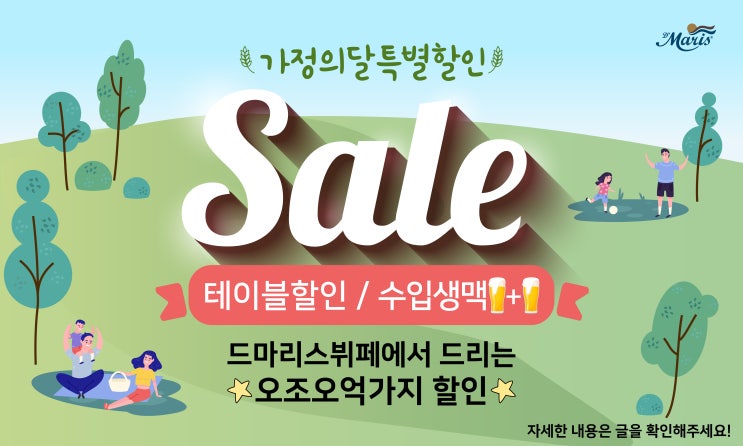  드마리스 수원점 할인받고 신메뉴 먹기!