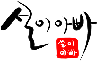  어벤져스-엔드게임 마지막대사