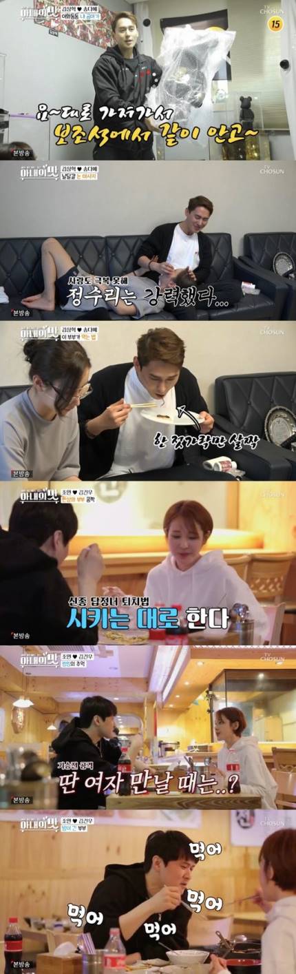 김상혁송다예 신혼집 공개(ft.피규어)→조안김건우 첫 출연 '아내의 맛' 김상혁송다예 신혼집 공개(ft.피규어)→조안김건우 첫 출연 '아내의 맛'