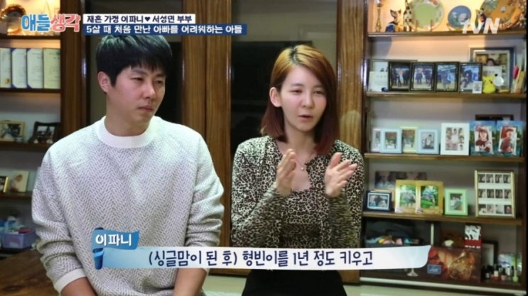  애들생각 이파니 서성민 아들 형빈이의 속마음