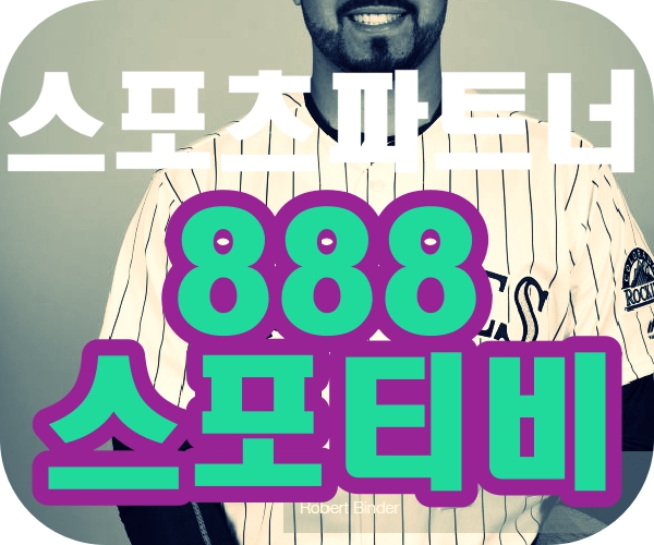  히우아브 포르투 프리메이라리가중계 4월27일 독일축구분석