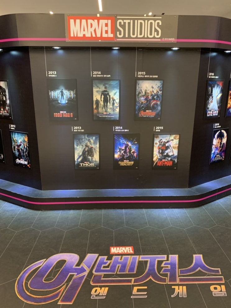  어벤져스 엔드게임 스포 O 쿠키X