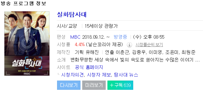 조두순얼굴 공개 MBC 실화탐사대