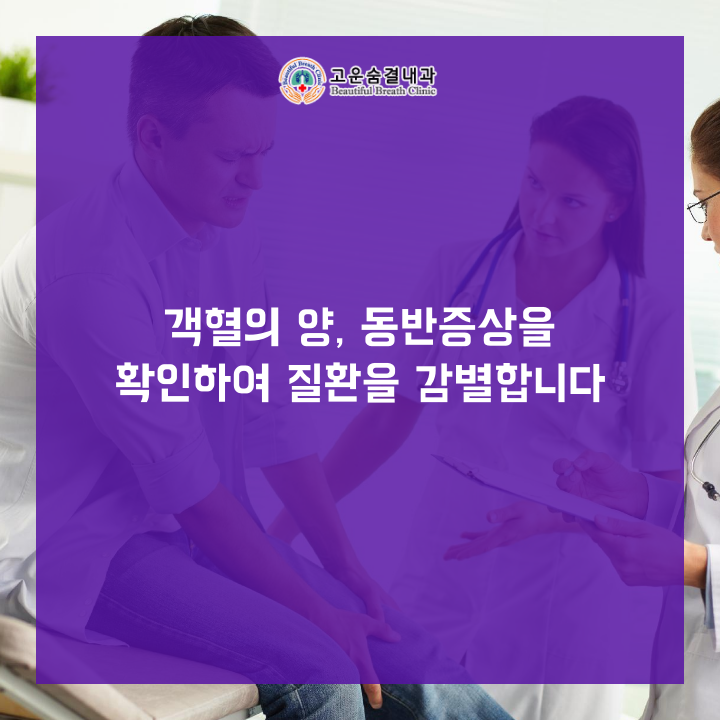 가래에서 피가 나오는 객혈, 원인은? : 네이버 블로그