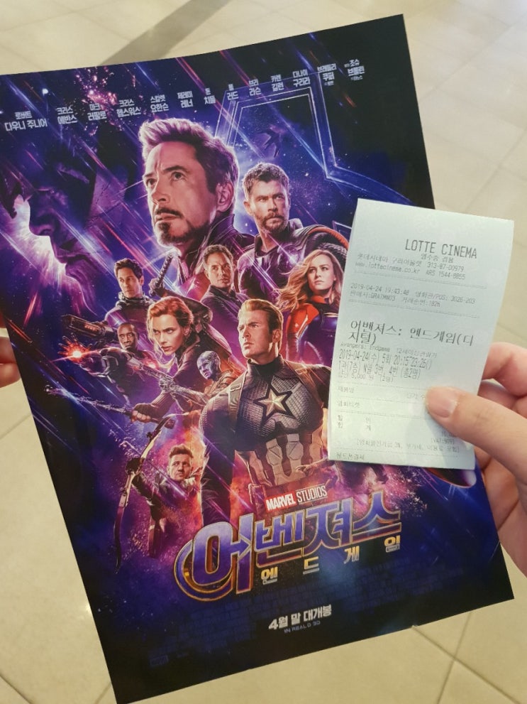  2019.04.24 어벤져스 엔드게임/어벤져스 최종판/쿠키없어용!!