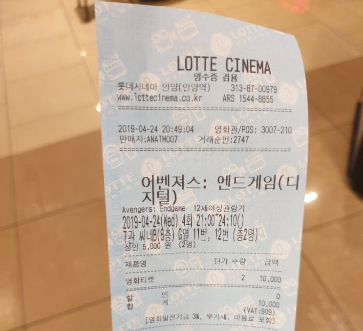  [스포없음] 어벤져스: 엔드게임 짧고 굵은 후기