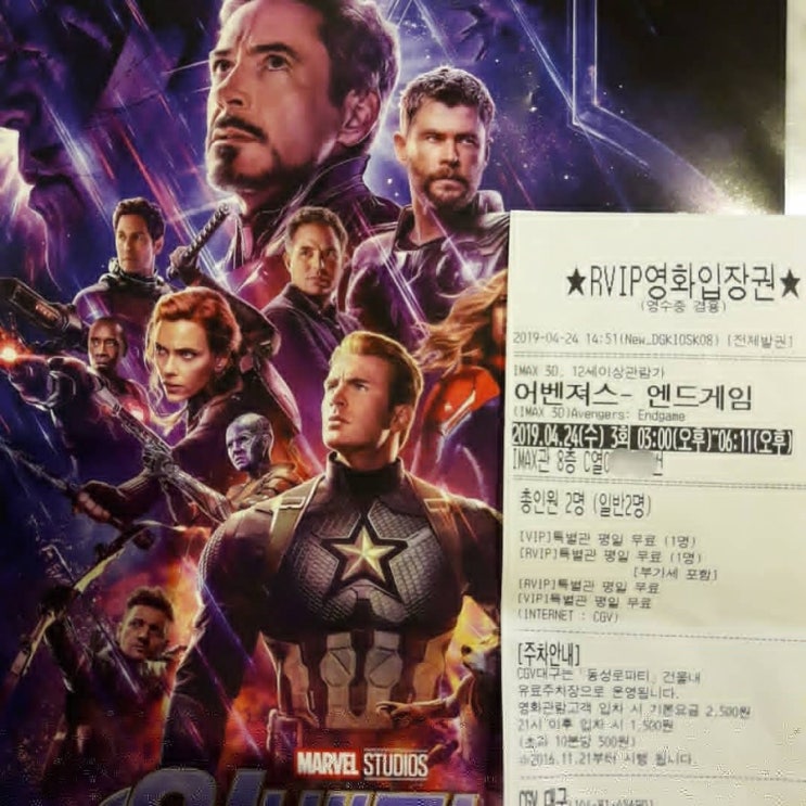  어벤져스: 엔드게임, 쿠키