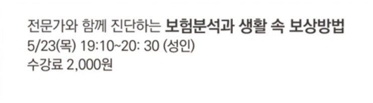  2019년 여름학기 강의시간표 - 롯데마트 문화센터