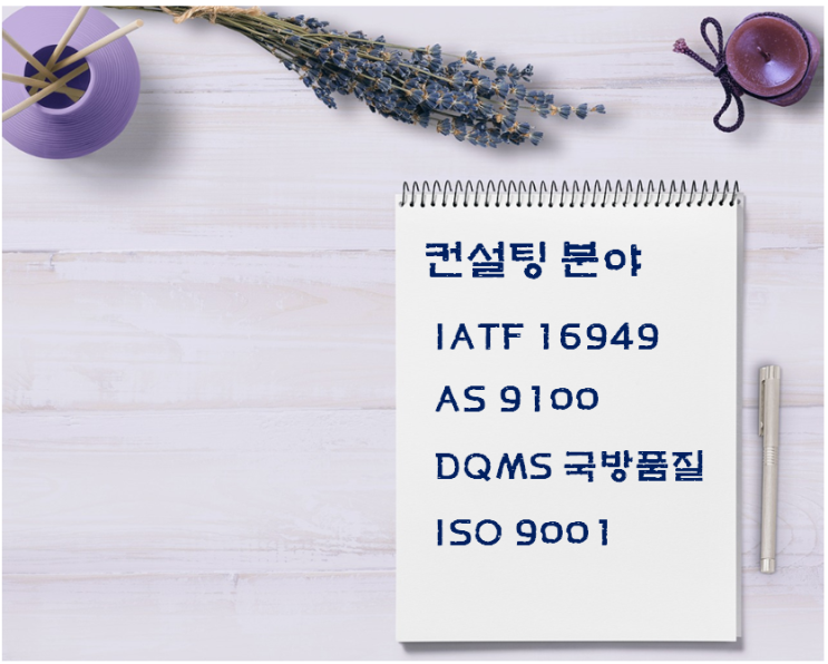  IATF 16949 제조공정 심사의 중요성