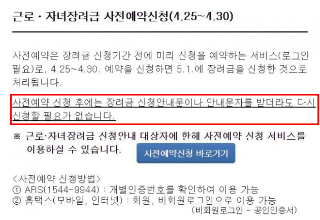  2019 근로장려금 신청자격은?