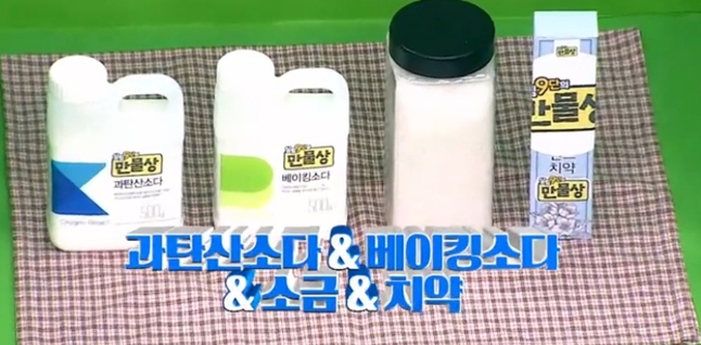  만물상 싱크대 배수관 청소하는 법/배수관청소용액만드는 법