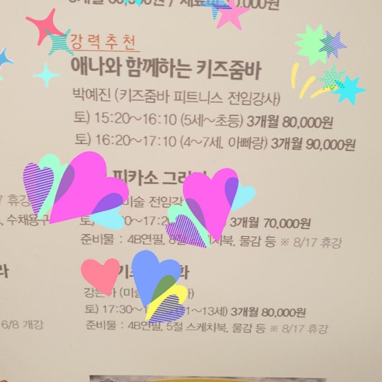  [대전줌바]여름학기도 둔산홈플러스에서 만나요~^^