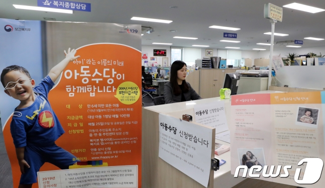  만6세 미만 아동 230만명 오늘부터 월10만원 보편복지 혜택