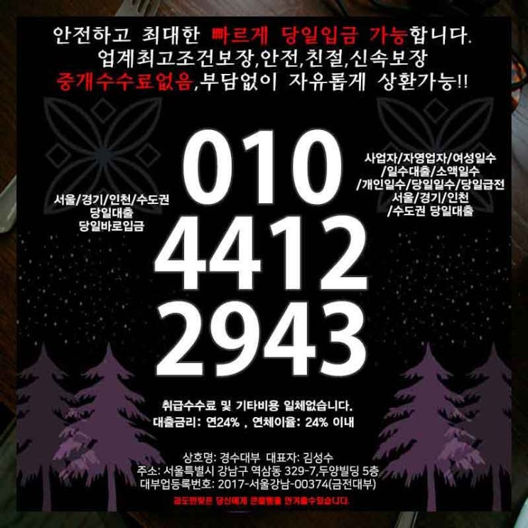  신용불량자대출상품 화성일수 평택 정해진 소망의 길로