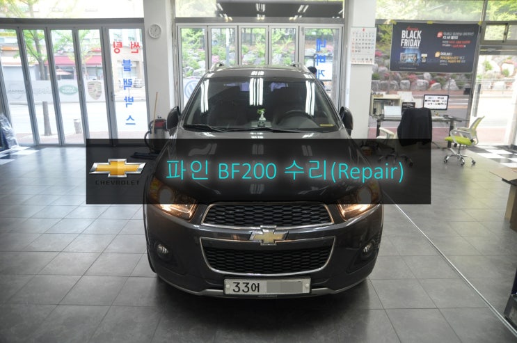  쉐보레 캡티바 파인드라이브 BF200 전원불량 블랙아웃 고장수리 - 수원 국산차 & 수입차 네비게이션 아이나비 파인드라이브 만도지니 아이머큐리 수리전문.