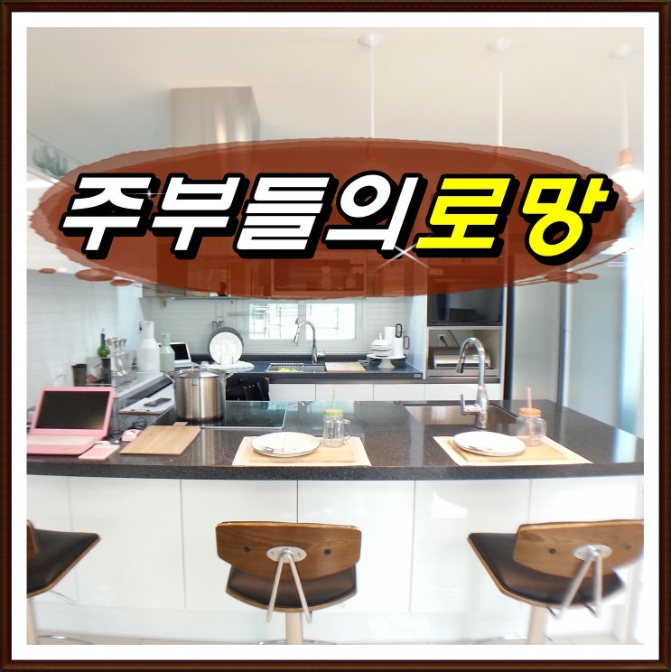  인천논현동아파트 역대급 풀옵션 가온우노시티