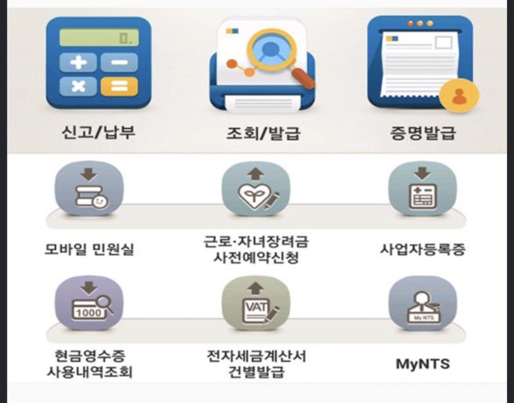 2019근로 자녀장려금 사전예약신청 (방법,자격,금액  등 총정리)