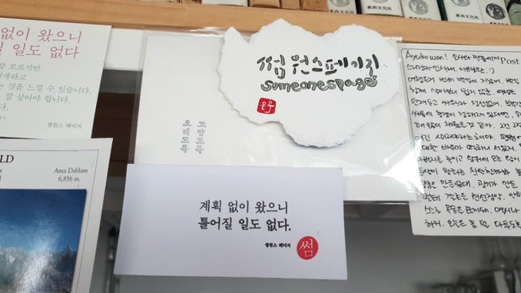  거대한 결심