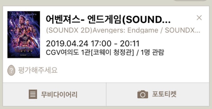  [어벤져스 엔드게임/ 스포(O), 감상평(O)] 어벤져스 엔드게임 마지막대사 포함.