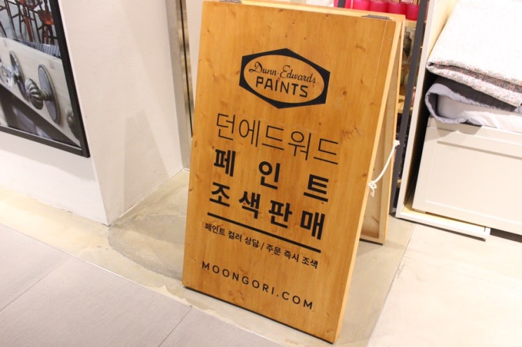  문고리닷컴 오프라인매장/ 셀프인테리어 정보