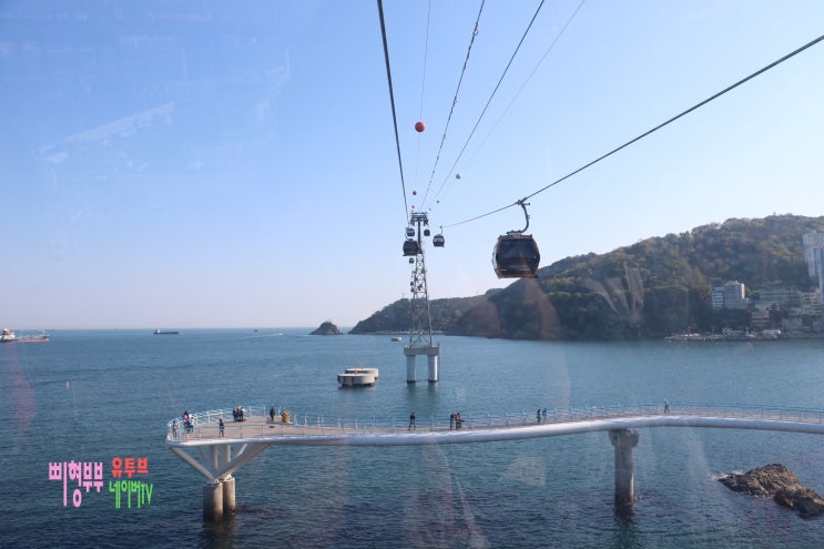  송도해상케이블카 부산 데이트코스