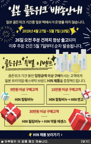  일본 골든위크(Golden Week, GW,ゴールデンウィーク) 란? - 골든위크 이벤트는 뭐가 있을까?