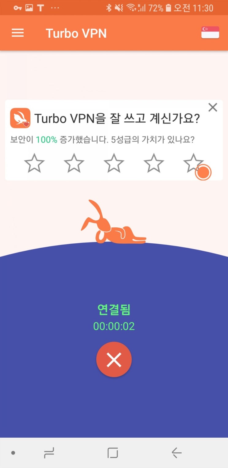  중국에서 카카오톡, 네이버 블로그 등 접속 vpn추천