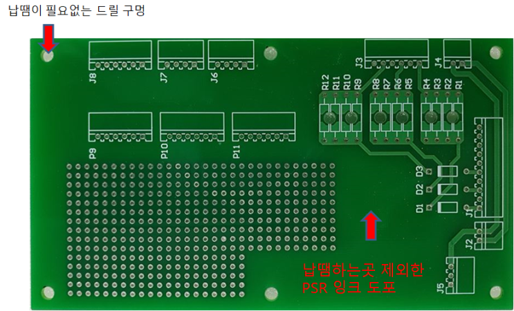  샘플PCB - PCB제작시 솔더마스크(Solder Mask)란 무엇있까요?
