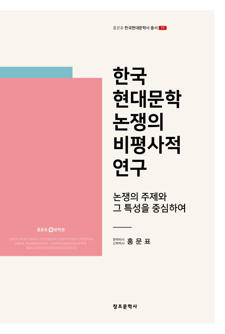  계급주의 문학의 전개