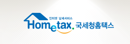  2019 근로장려금 사전신청하세요!