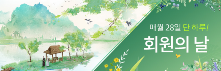  [한국-중국] 특가 (판매: 4/28) (탑승: 5/1~ 6/30) | [Korea-China] Special Offers