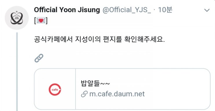  [19.04.25]윤지성 공카 편지