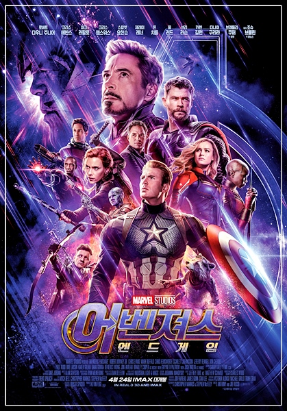  <어벤져스: 엔드게임> 여기까지가 정말 끝인가보오(스포/결말내용없음. 쿠키-)