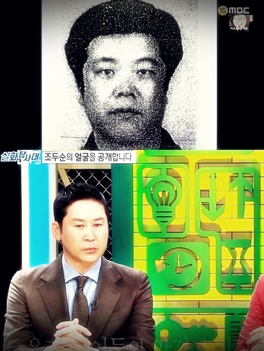 조두순 얼굴 공개되자 신동엽이 보인 반응 조두순 얼굴 공개되자 신동엽이 보인 반응