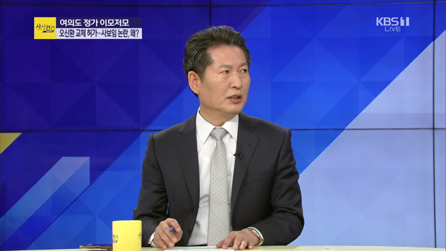 [여의도 사사건건] 정청래 “채이배 ‘감금’ 한국당 의원들, 총선 출마 못할 수도”