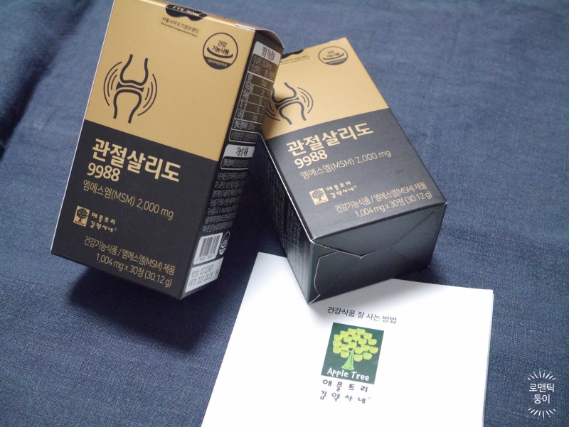임채무 MSM 관절 살리도 9988, 관절 영양제 7