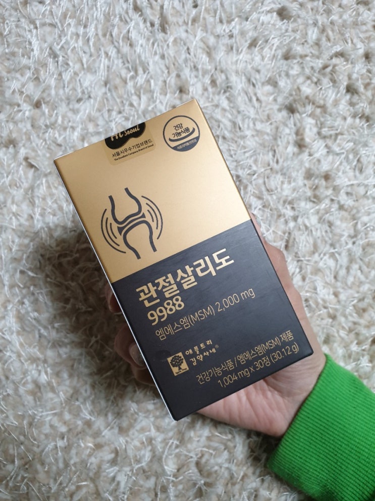  식이유황 가득한 임채무관절 책임지는 관절살리도9988