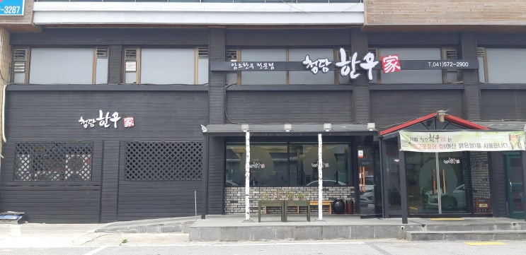  변덕스러운 날씨에 천안한우맛집 음식으로 건강 챙기세요.