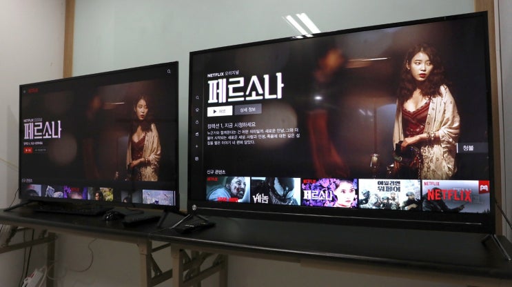  넷플릭스 HD 화질과 4K UHD 화질 비교