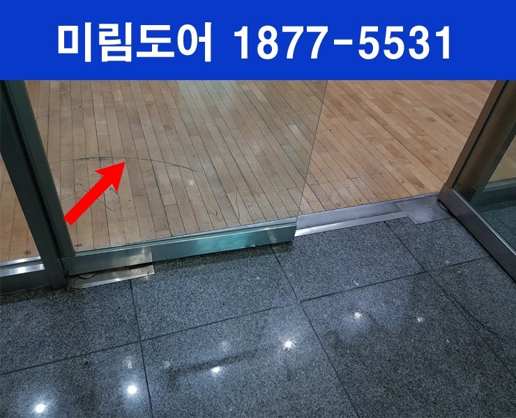  성동구성수동 유리현관문수리강화도어수리힌지교체유리문수리후기입니다