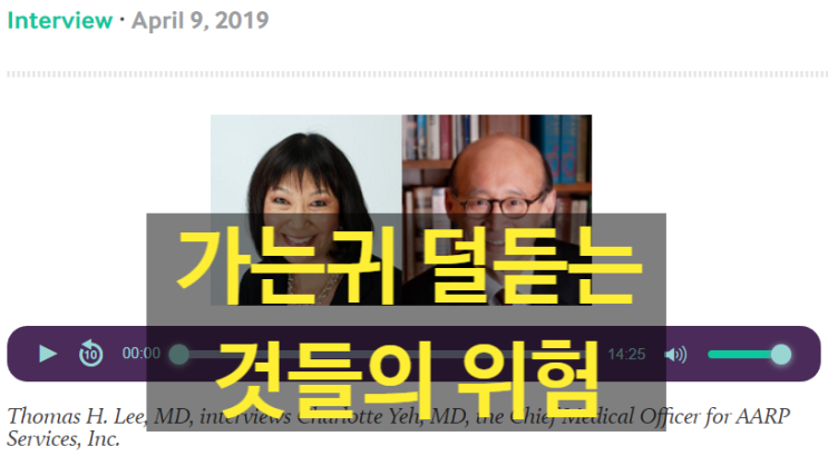  말이 없는 전염병 난청의 위험성