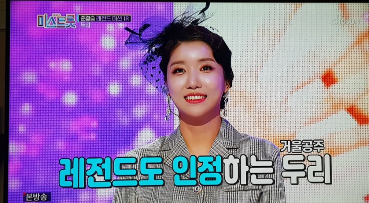  내일은 미스트롯 준결승 일대일 한 곡 대결